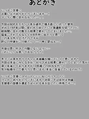 [たぬきカンパニー (狸の皮)] 堕ちティマ+モスティマ マゾ化调教 (アークナイツ)_20