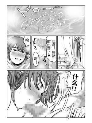 [チョコヘル]ママは元グラドル|媽媽曾是寫真女優 1~2-僕は我慢出来ない+僕たちはガマン出来ない-[中国翻訳]_014