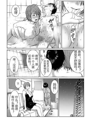 [チョコヘル]ママは元グラドル|媽媽曾是寫真女優 1~2-僕は我慢出来ない+僕たちはガマン出来ない-[中国翻訳]_016