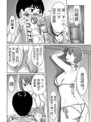 [チョコヘル]ママは元グラドル|媽媽曾是寫真女優 1~2-僕は我慢出来ない+僕たちはガマン出来ない-[中国翻訳]_030