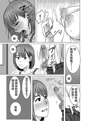 [チョコヘル]ママは元グラドル|媽媽曾是寫真女優 1~2-僕は我慢出来ない+僕たちはガマン出来ない-[中国翻訳]_048