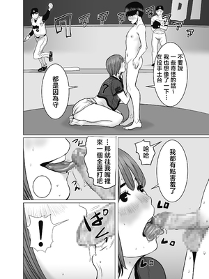 [チョコヘル]ママは元グラドル|媽媽曾是寫真女優 1~2-僕は我慢出来ない+僕たちはガマン出来ない-[中国翻訳]_063