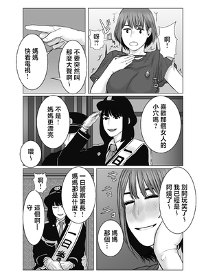 [チョコヘル]ママは元グラドル|媽媽曾是寫真女優 1~2-僕は我慢出来ない+僕たちはガマン出来ない-[中国翻訳]_092