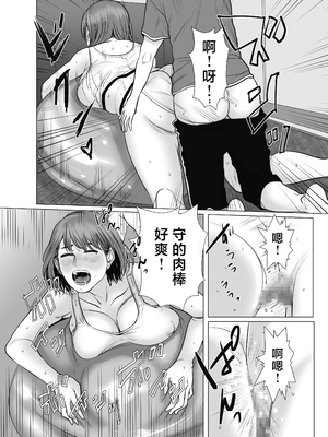 [チョコヘル]ママは元グラドル|媽媽曾是寫真女優 1~2-僕は我慢出来ない+僕たちはガマン出来ない-[中国翻訳]_109