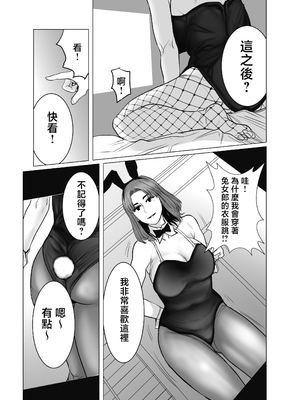 [チョコヘル]ママは元グラドル|媽媽曾是寫真女優 1~2-僕は我慢出来ない+僕たちはガマン出来ない-[中国翻訳]_138