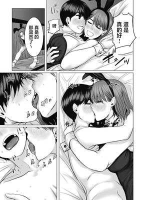 [チョコヘル]ママは元グラドル|媽媽曾是寫真女優 1~2-僕は我慢出来ない+僕たちはガマン出来ない-[中国翻訳]_140