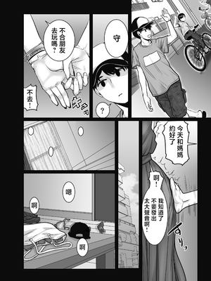 [チョコヘル]ママは元グラドル|媽媽曾是寫真女優 1~2-僕は我慢出来ない+僕たちはガマン出来ない-[中国翻訳]_143