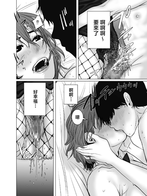 [チョコヘル]ママは元グラドル|媽媽曾是寫真女優 1~2-僕は我慢出来ない+僕たちはガマン出来ない-[中国翻訳]_161