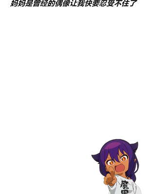 [チョコヘル]ママは元グラドル|媽媽曾是寫真女優 1~2-僕は我慢出来ない+僕たちはガマン出来ない-[中国翻訳]_173