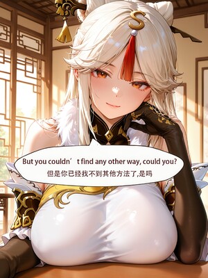 （ArlanMi）liyue04_007_7