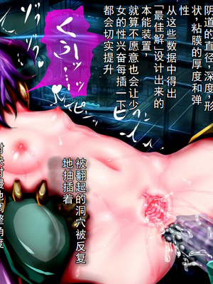 [メランコル] 極限絶頂機械姦・エネルギー産出のために強制無限絶頂させられる少女達_00000057