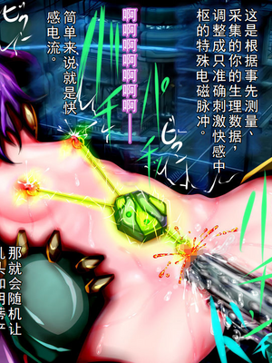 [メランコル] 極限絶頂機械姦・エネルギー産出のために強制無限絶頂させられる少女達_00000061