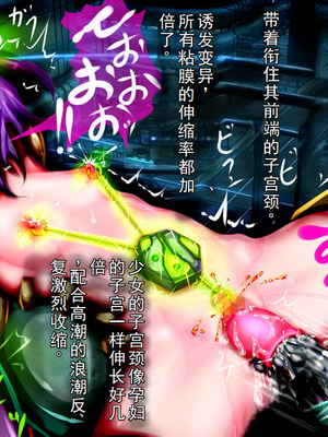 [メランコル] 極限絶頂機械姦・エネルギー産出のために強制無限絶頂させられる少女達_00000063