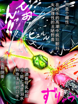 [メランコル] 極限絶頂機械姦・エネルギー産出のために強制無限絶頂させられる少女達_00000067