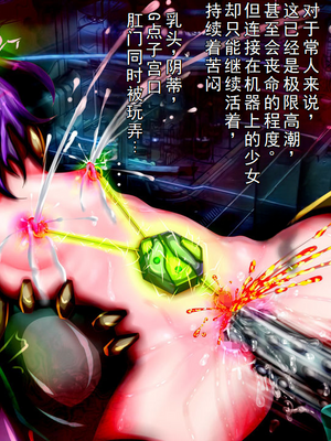 [メランコル] 極限絶頂機械姦・エネルギー産出のために強制無限絶頂させられる少女達_00000069