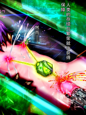 [メランコル] 極限絶頂機械姦・エネルギー産出のために強制無限絶頂させられる少女達_00000071