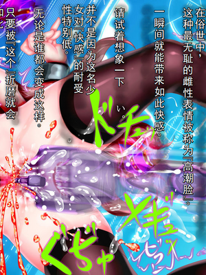 [メランコル] 極限絶頂機械姦・エネルギー産出のために強制無限絶頂させられる少女達_00000123