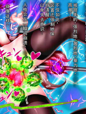 [メランコル] 極限絶頂機械姦・エネルギー産出のために強制無限絶頂させられる少女達_00000131