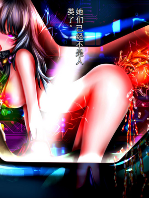 [メランコル] 極限絶頂機械姦・エネルギー産出のために強制無限絶頂させられる少女達_00000281