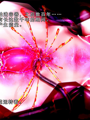 [メランコル] 極限絶頂機械姦・エネルギー産出のために強制無限絶頂させられる少女達_00000343