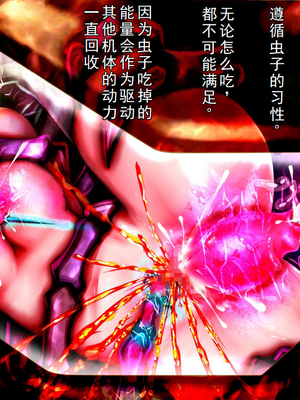 [メランコル] 極限絶頂機械姦・エネルギー産出のために強制無限絶頂させられる少女達_00000371