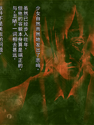 [メランコル] 極限絶頂機械姦・エネルギー産出のために強制無限絶頂させられる少女達_00000375