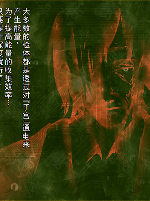 [メランコル] 極限絶頂機械姦・エネルギー産出のために強制無限絶頂させられる少女達_00000469