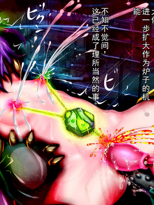 [メランコル] 極限絶頂機械姦・エネルギー産出のために強制無限絶頂させられる少女達_00000477