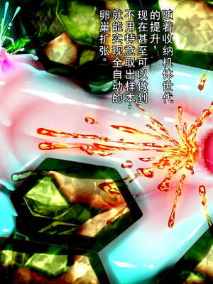 [メランコル] 極限絶頂機械姦・エネルギー産出のために強制無限絶頂させられる少女達_00000489