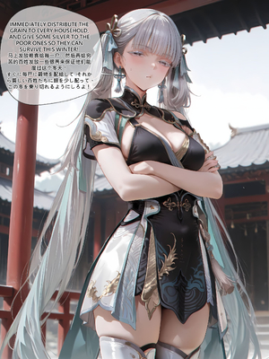 [EroMomo] 今汐_013_Jinhsi_13