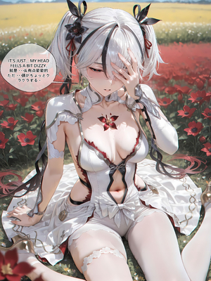 [EroMomo] ツバキ_005_1_11