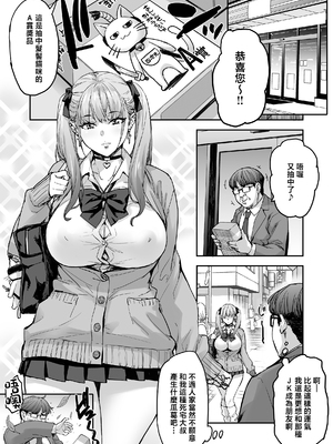 [みっくすふらい (たくろう)] 紗奈、おっきくて気持ちいいの好きだよ [中国翻訳]_02