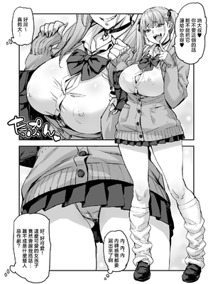 [みっくすふらい (たくろう)] 紗奈、おっきくて気持ちいいの好きだよ [中国翻訳]_05