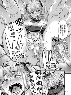 [みっくすふらい (たくろう)] 紗奈、おっきくて気持ちいいの好きだよ [中国翻訳]_32