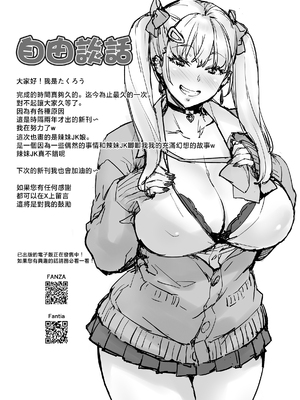 [みっくすふらい (たくろう)] 紗奈、おっきくて気持ちいいの好きだよ [中国翻訳]_48