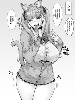 [みっくすふらい (たくろう)] 紗奈、おっきくて気持ちいいの好きだよ [中国翻訳]_49