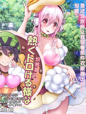 [MAG館 (v-mag)] すーぱーそに娘 差分劇場9 (すーぱーそに子) [中国翻訳] [無修正]_soni004