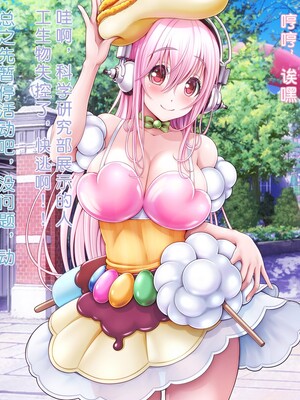 [MAG館 (v-mag)] すーぱーそに娘 差分劇場9 (すーぱーそに子) [中国翻訳] [無修正]_soni005