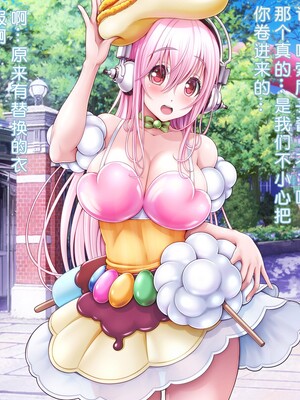 [MAG館 (v-mag)] すーぱーそに娘 差分劇場9 (すーぱーそに子) [中国翻訳] [無修正]_soni081