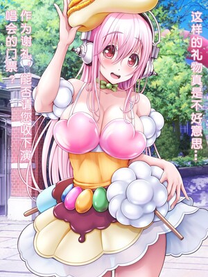 [MAG館 (v-mag)] すーぱーそに娘 差分劇場9 (すーぱーそに子) [中国翻訳] [無修正]_soni082