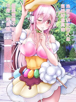 [MAG館 (v-mag)] すーぱーそに娘 差分劇場9 (すーぱーそに子) [中国翻訳] [無修正]_soni083