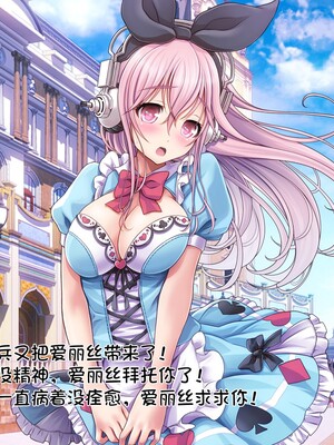 [MAG館 (v-mag)] すーぱーそに娘 差分劇場9 (すーぱーそに子) [中国翻訳] [無修正]_soni150