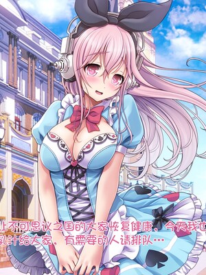 [MAG館 (v-mag)] すーぱーそに娘 差分劇場9 (すーぱーそに子) [中国翻訳] [無修正]_soni151