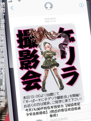 [MAG館 (v-mag)] すーぱーそに娘 差分劇場9 (すーぱーそに子) [中国翻訳] [無修正]_soni158