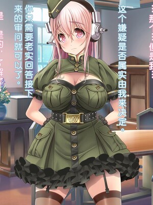 [MAG館 (v-mag)] すーぱーそに娘 差分劇場9 (すーぱーそに子) [中国翻訳] [無修正]_soni159