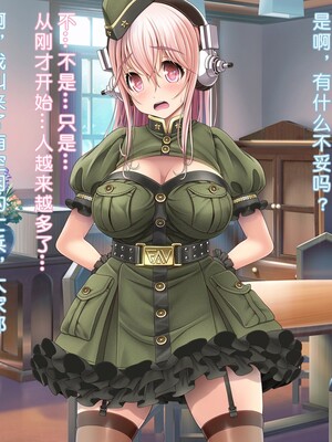 [MAG館 (v-mag)] すーぱーそに娘 差分劇場9 (すーぱーそに子) [中国翻訳] [無修正]_soni160