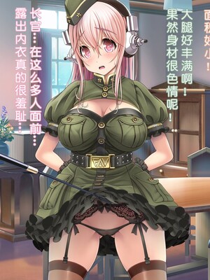 [MAG館 (v-mag)] すーぱーそに娘 差分劇場9 (すーぱーそに子) [中国翻訳] [無修正]_soni161