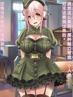 [MAG館 (v-mag)] すーぱーそに娘 差分劇場9 (すーぱーそに子) [中国翻訳] [無修正]_soni231