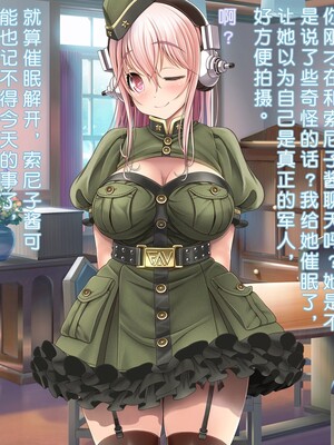 [MAG館 (v-mag)] すーぱーそに娘 差分劇場9 (すーぱーそに子) [中国翻訳] [無修正]_soni232