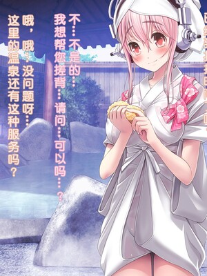 [MAG館 (v-mag)] すーぱーそに娘 差分劇場9 (すーぱーそに子) [中国翻訳] [無修正]_soni235